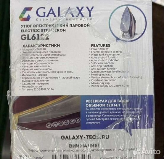 Утюг Galaxy