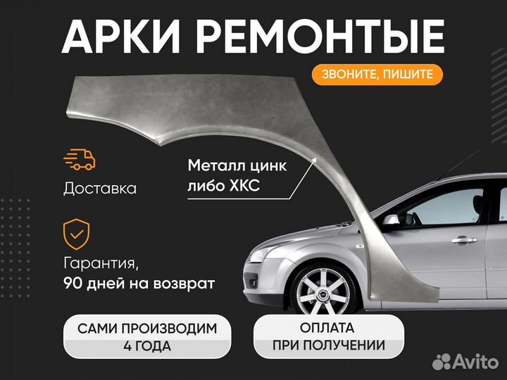 Ремонтные пороги Nissan Avenir 2 (W11)