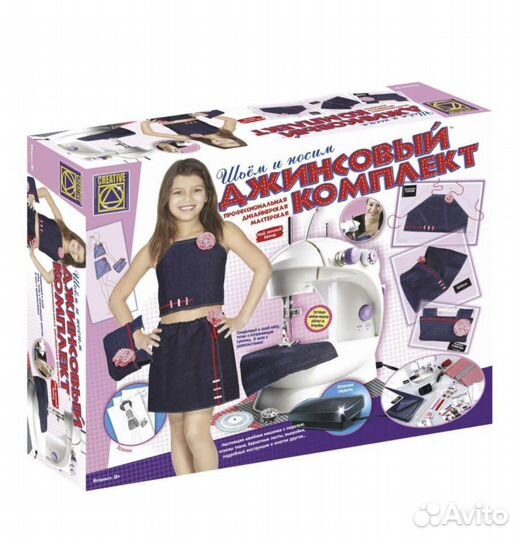 Набор для шитья