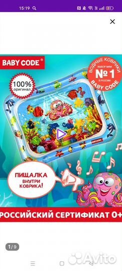 Развивающий водный коврик