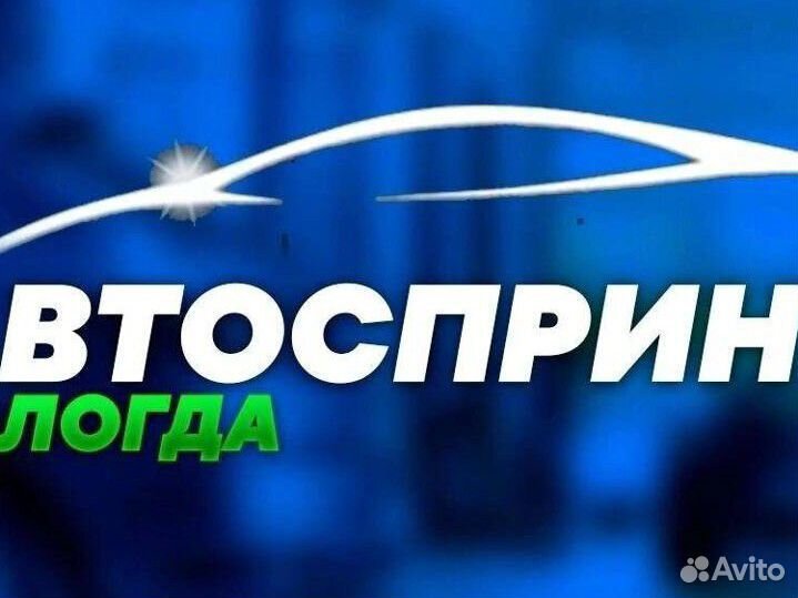 Автосервис