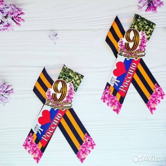 Брошь на 9 мая