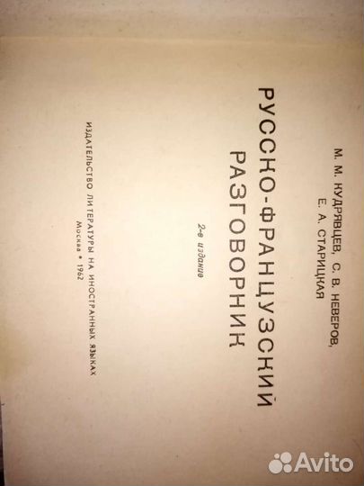 Словарь СССР