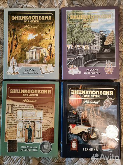 Энциклопедия для детей Аванта