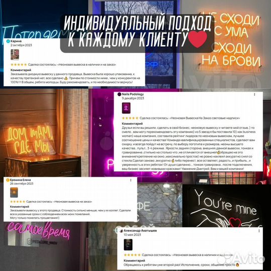 Неоновая вывеска из гибкого неона