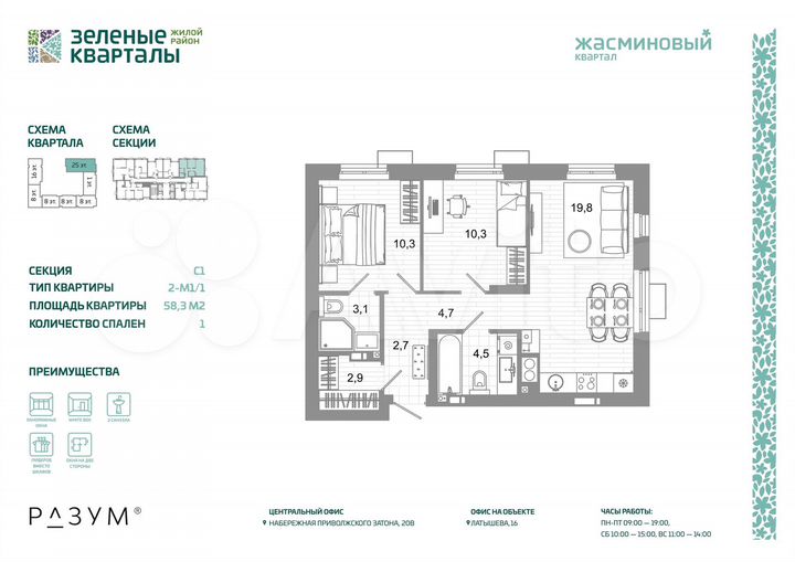 2-к. квартира, 58,3 м², 14/25 эт.