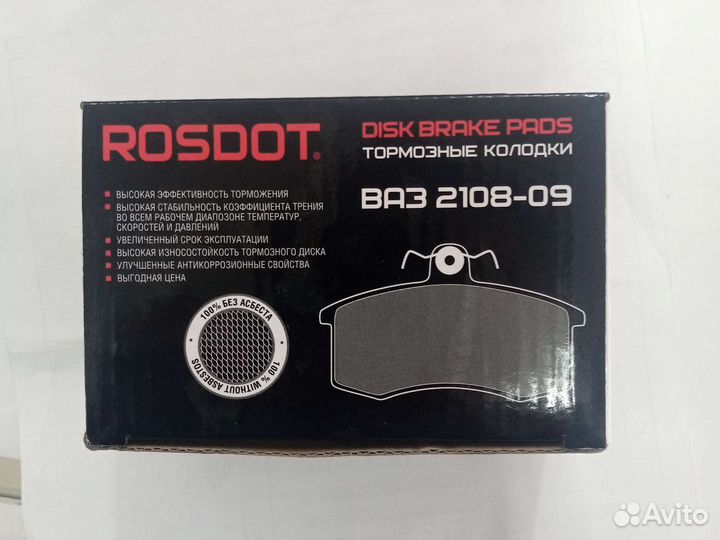 Колодки передние ваз 2108 росдот стандарт