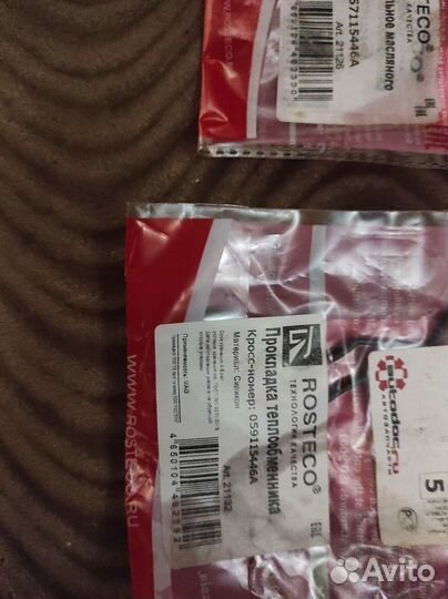 Прокладки теплообменника(масл. Радиатора) audi