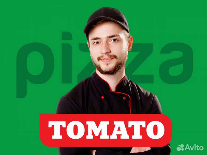 Помощник повара в ресторан Томато (Хорошавина)