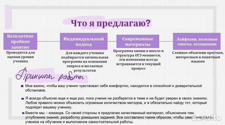Преподаватель по химии