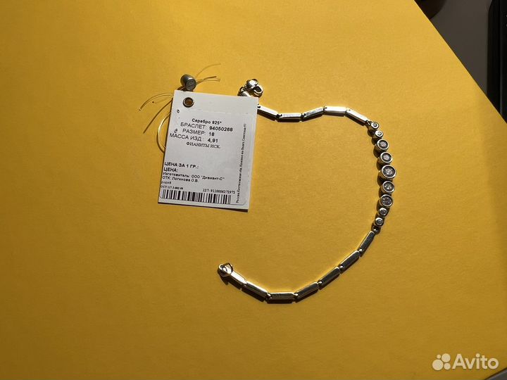 Кулон и браслет