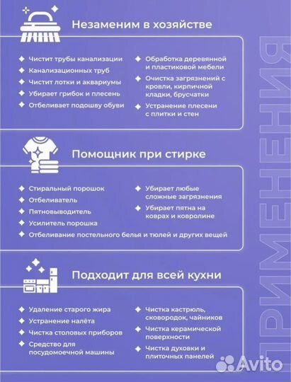 Кислородный отбеливатель