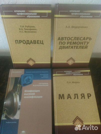 Техническая литература и учебная для пту, техникум