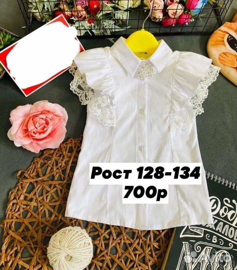 Школьная форма для девочки 128