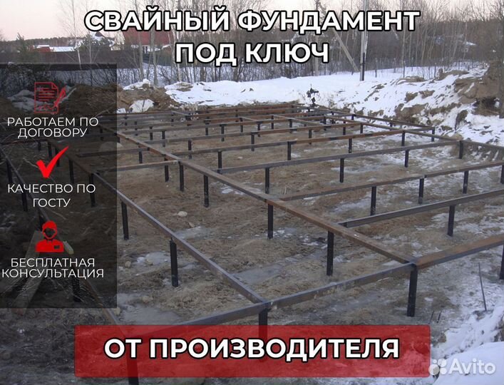 Винтовые сваи 108мм