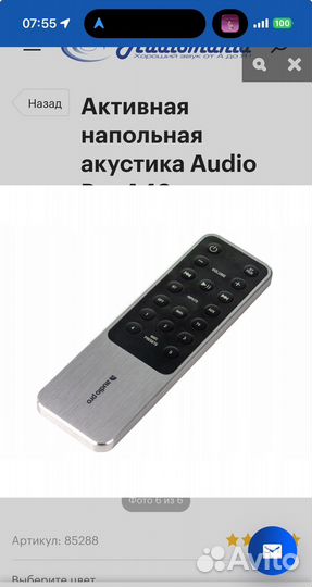 Активные колонки Audio Pro A48 Щвеция