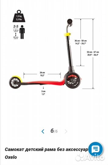 Самокат oxelo B1