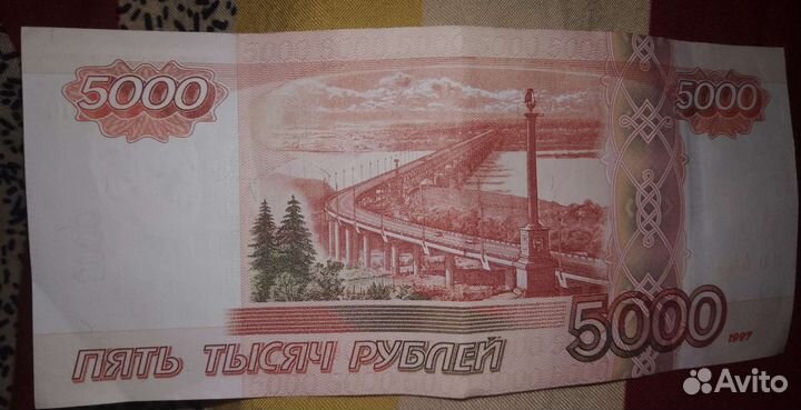 Купюры с красивыми номерами банкнота