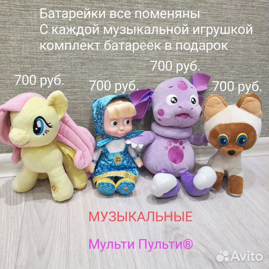 Мягкие игрушки в ассортименте (Лунтик, Маша, Пони)
