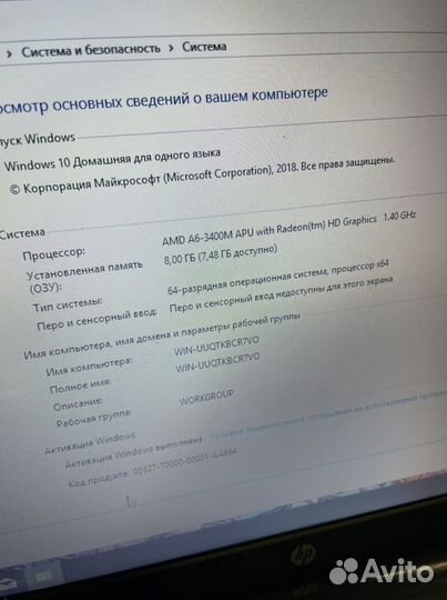 Игровой ноутбук HP 4 ядра