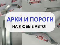 Кузовные пороги Proton Arena 1 2002-2010 пикап 2 д