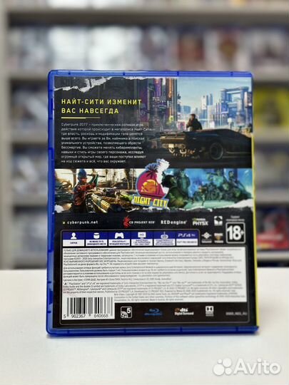 Cyberpunk 2077 PS4/PS5