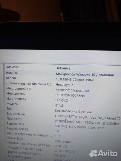Ноутбук Lenovo бу