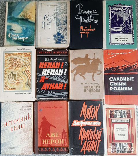 Книги СССР