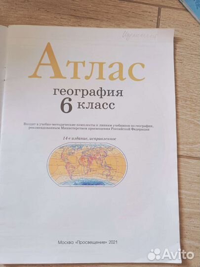 Учебники за 6,7 классы