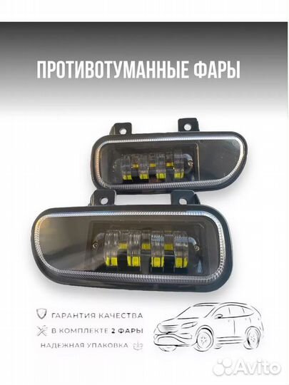 Фары противотуманные LED Kamaz/mercedes 70w