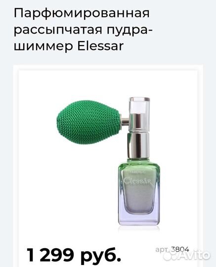 Духи женские