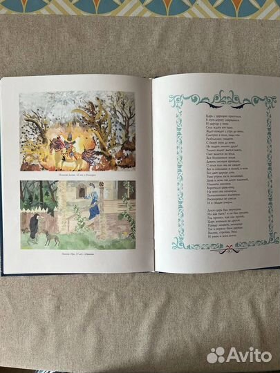 Сказки А. С. Пушкина, У Лукоморья