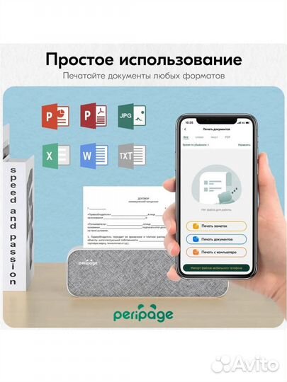 Peripage A4 Принтер + А4 бумага + Ролл бумага