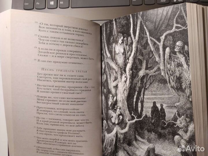 Божественная комедия книга