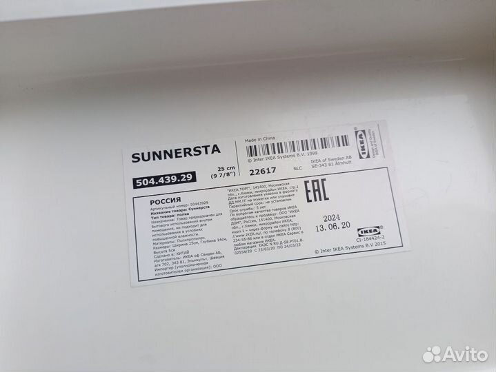 Новая кухонная подвесная полка Суннерста IKEA