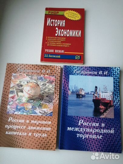 Учебники для студентов и школьников