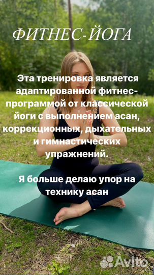 Тренер по йоге, растяжке, пилатес