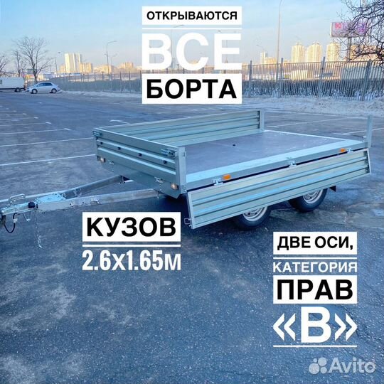 Прицеп двухосный, кузов 2.6х1.65м