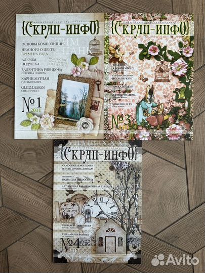 Журналы Скрап-инфо, Скрапбукинг 2011-2012 г