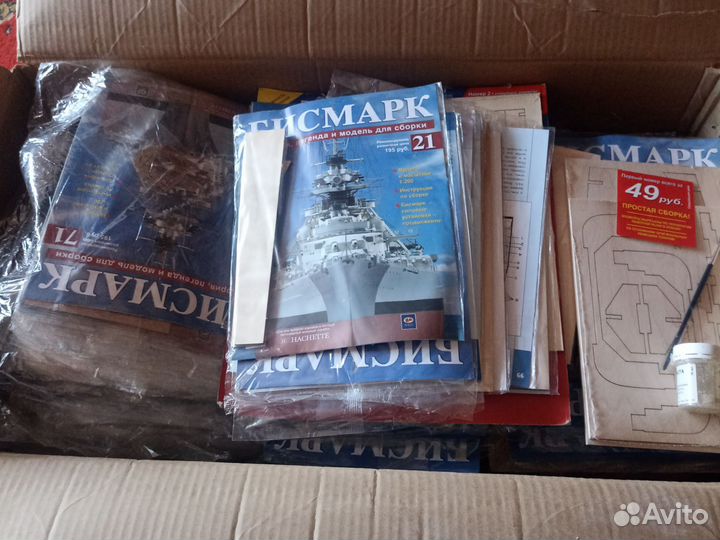 Журналы модель Бисмарк, полный комплект 140шт