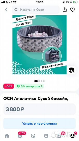 Сухой бассейн с шариками