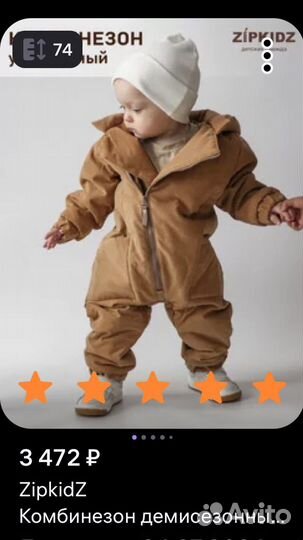 Комбинезон демисезонный 74