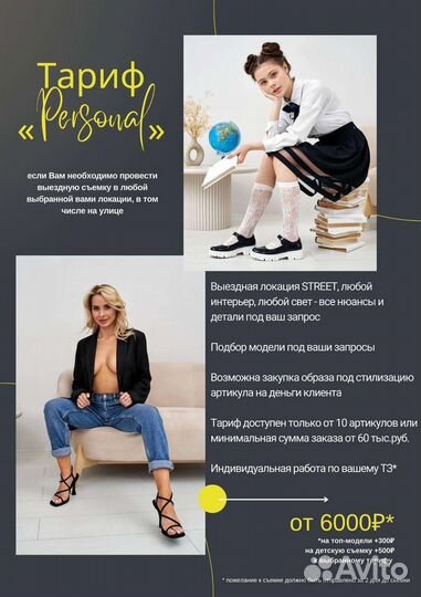 Фотосъёмка для Wildberries, lamoda, Ozon