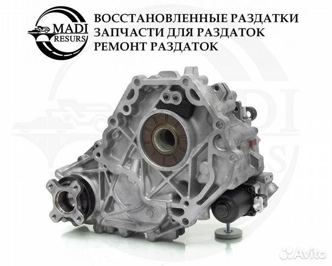 Раздатка Genesis G70 / Kia Stinger / Гарантия год