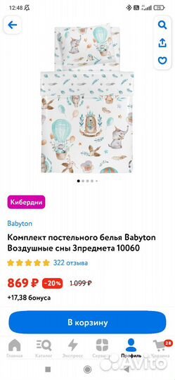 Комплект детского постельного белья 60*120