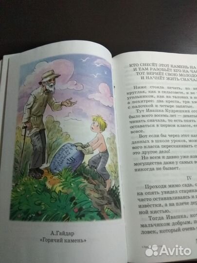 Новая хрестоматия для 1-го класса