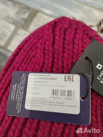 Шапка женская Снежная Королева