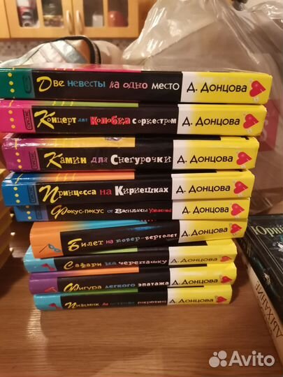 Книги Дарьи Донцовой
