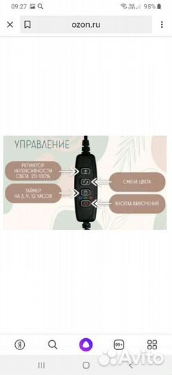 Фитолампа для растений