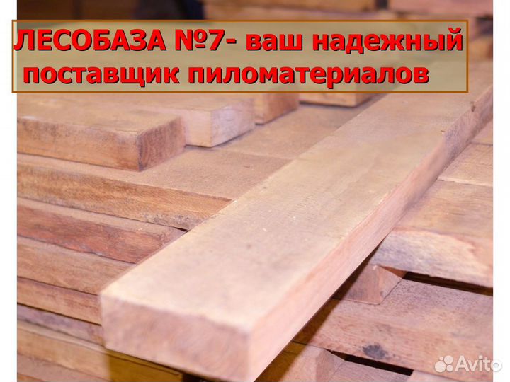 Доска обрезная хвоя